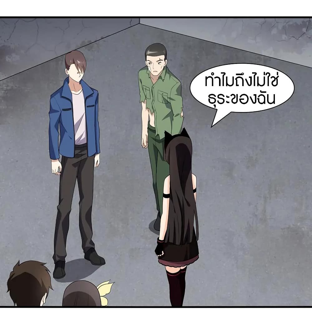 อ่านการ์ตูน My Girlfriend is a Zombie 95 ภาพที่ 2