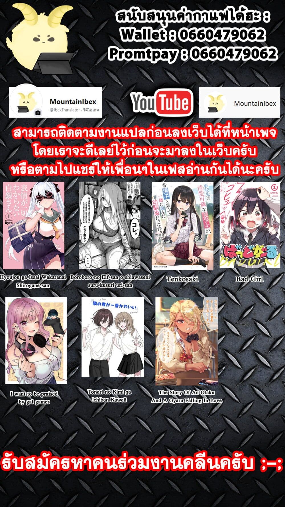 อ่านการ์ตูน Boroboro no Elf-san o shiawaseni suru kusuri uri-san 38 ภาพที่ 2