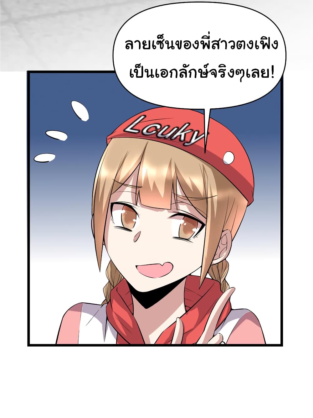 อ่านการ์ตูน I might be A Fake Fairy 48 ภาพที่ 11