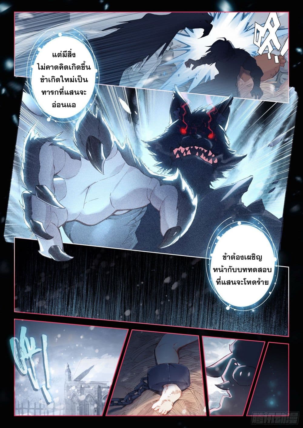 อ่านการ์ตูน Douluo Dalu 5 – Rebirth of Tang San 0 ภาพที่ 5