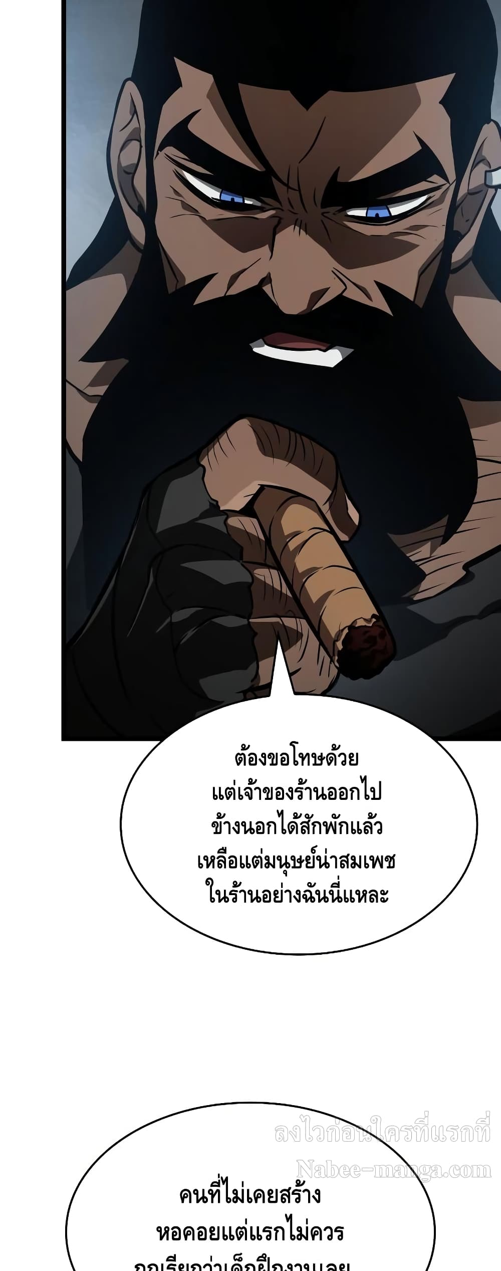 อ่านการ์ตูน The World After The End 16 ภาพที่ 42