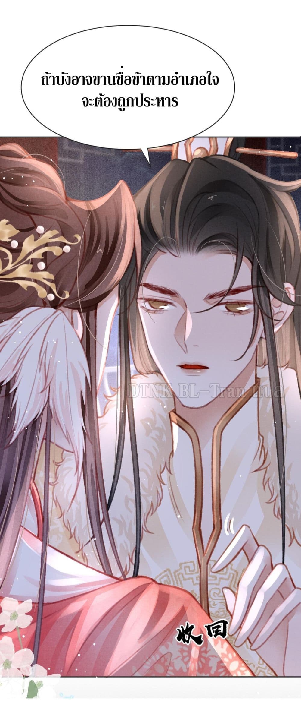 อ่านการ์ตูน The Lonely King 18 ภาพที่ 9