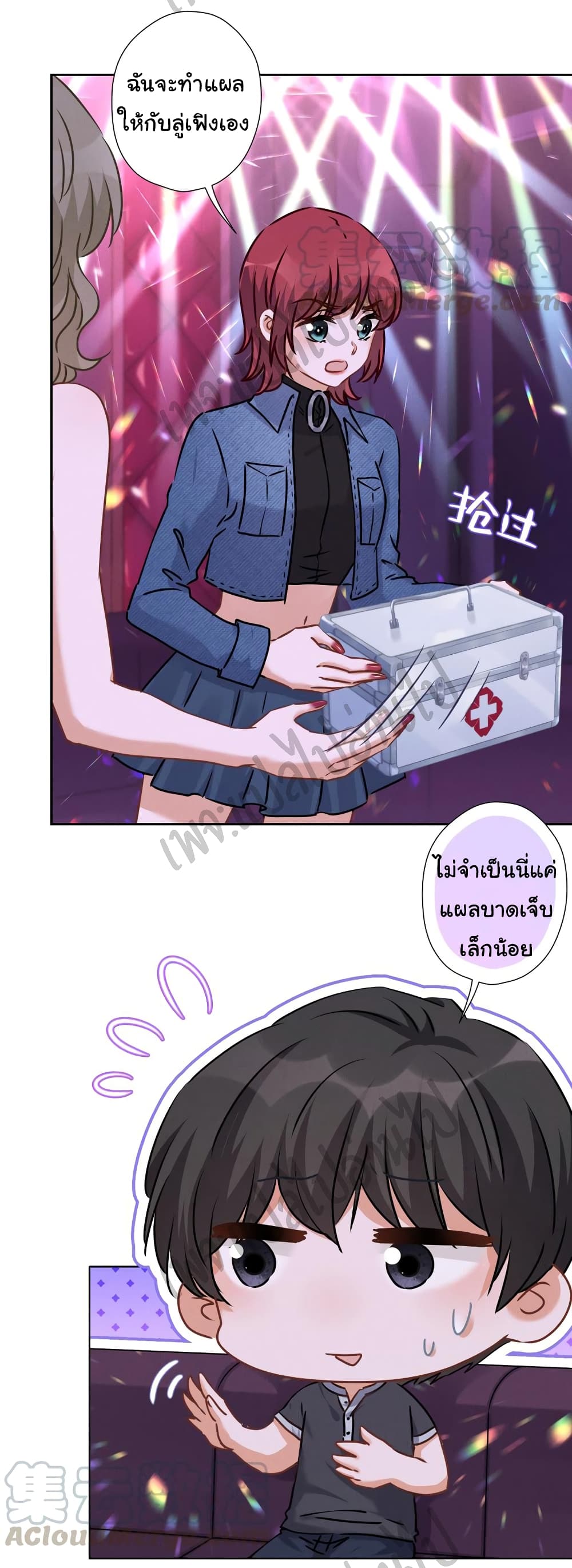 อ่านการ์ตูน Lu Feng is the Best Son-in-law 77 ภาพที่ 13