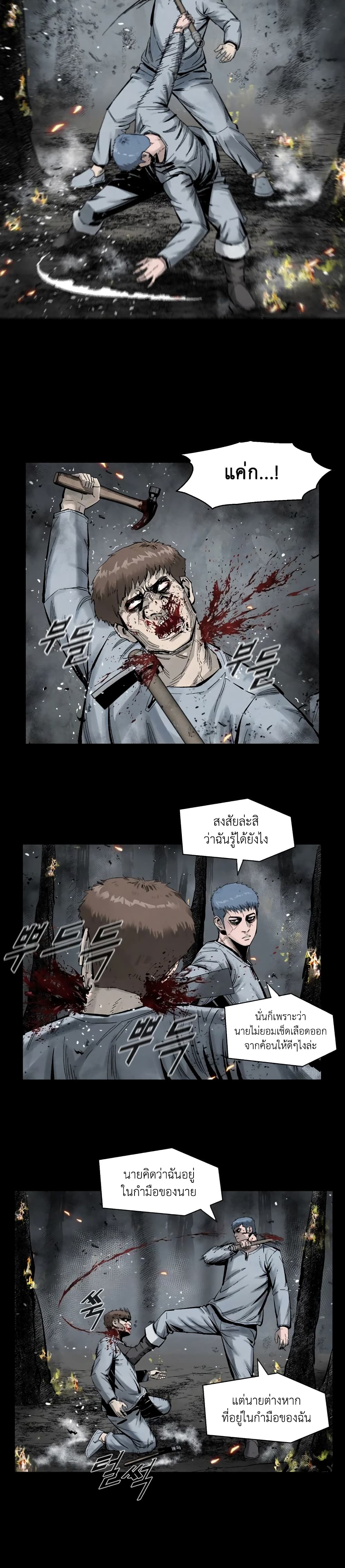 อ่านการ์ตูน L.A.G 5 ภาพที่ 11