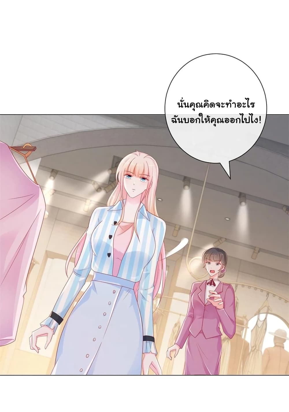 อ่านการ์ตูน The Lovely Wife And Strange Marriage 300 ภาพที่ 19