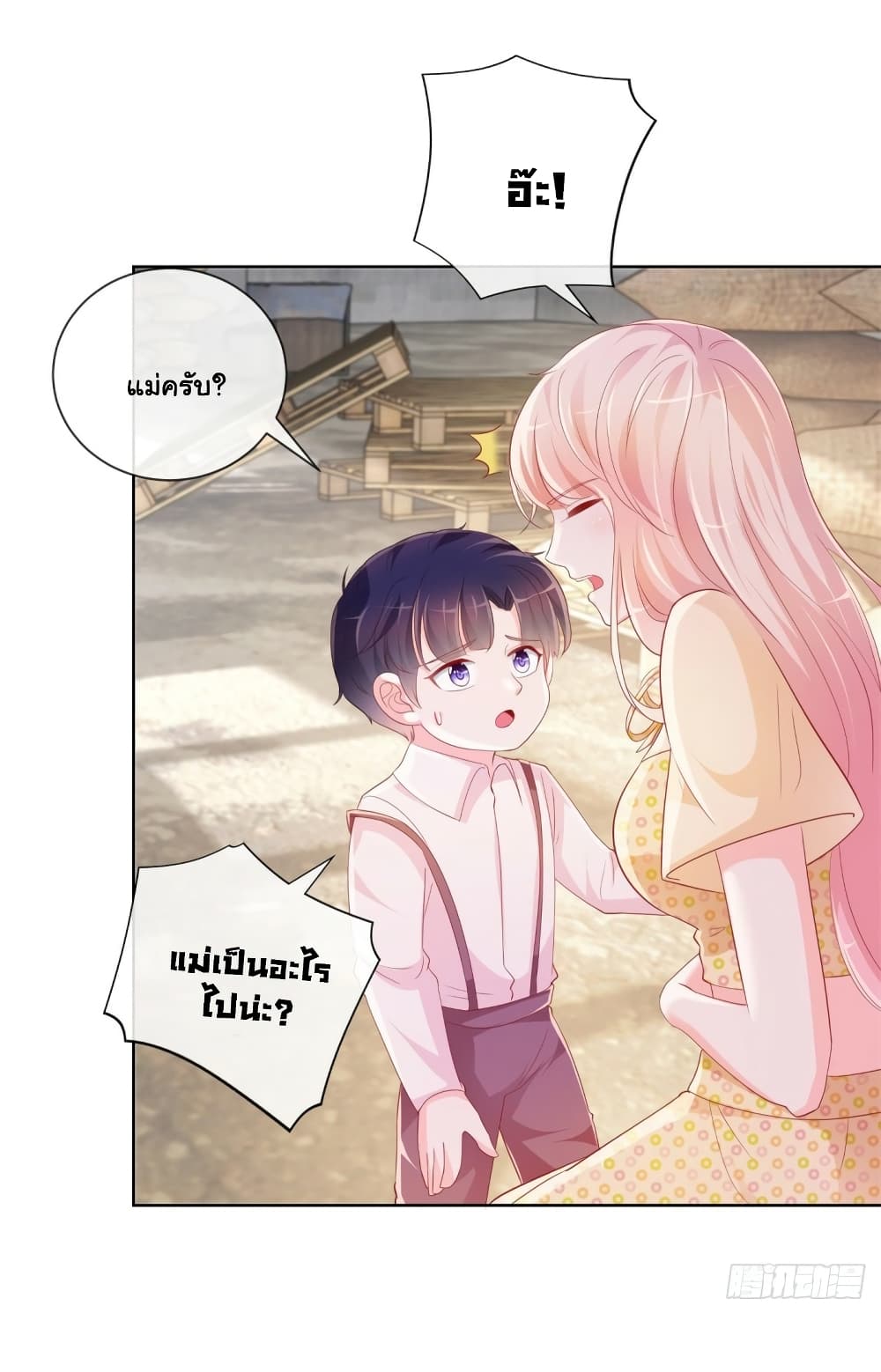 อ่านการ์ตูน The Lovely Wife And Strange Marriage 372 ภาพที่ 13