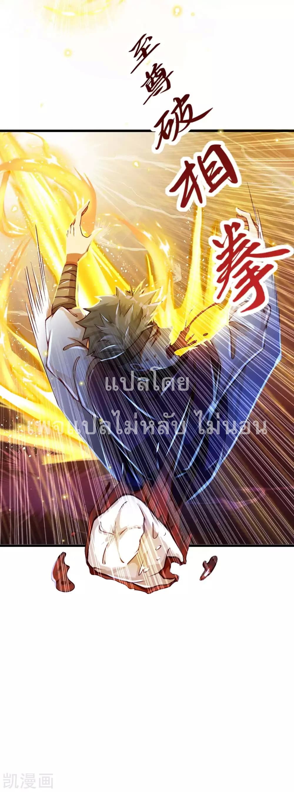 อ่านการ์ตูน Returning the Heavenly King 16 ภาพที่ 23