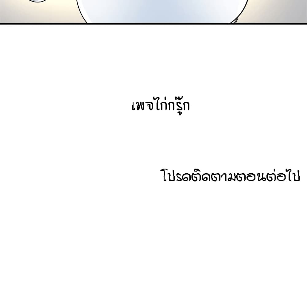 อ่านการ์ตูน Excuse me, This is my Room 59 ภาพที่ 31