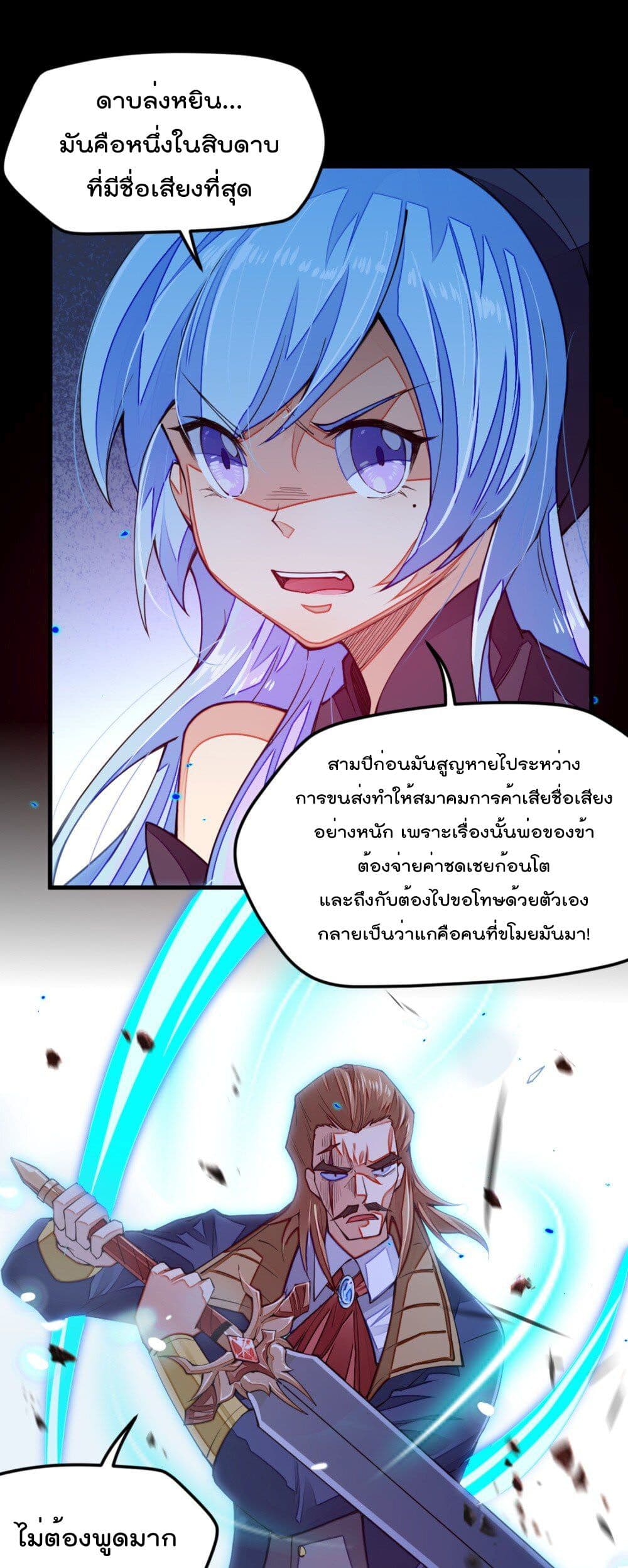 อ่านการ์ตูน Sword God’s Life Is Not That Boring 9 ภาพที่ 12