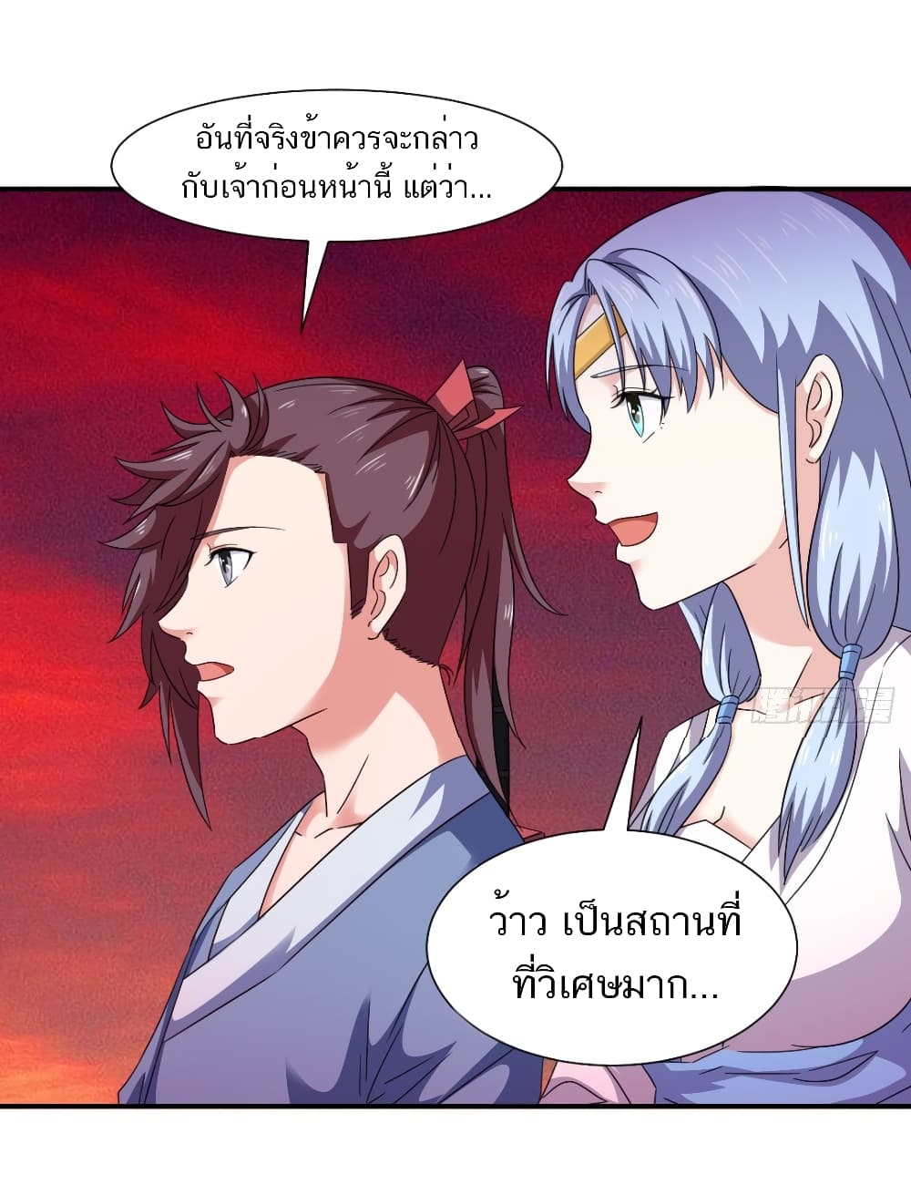 อ่านการ์ตูน Jiwu Xuandi 98 ภาพที่ 37