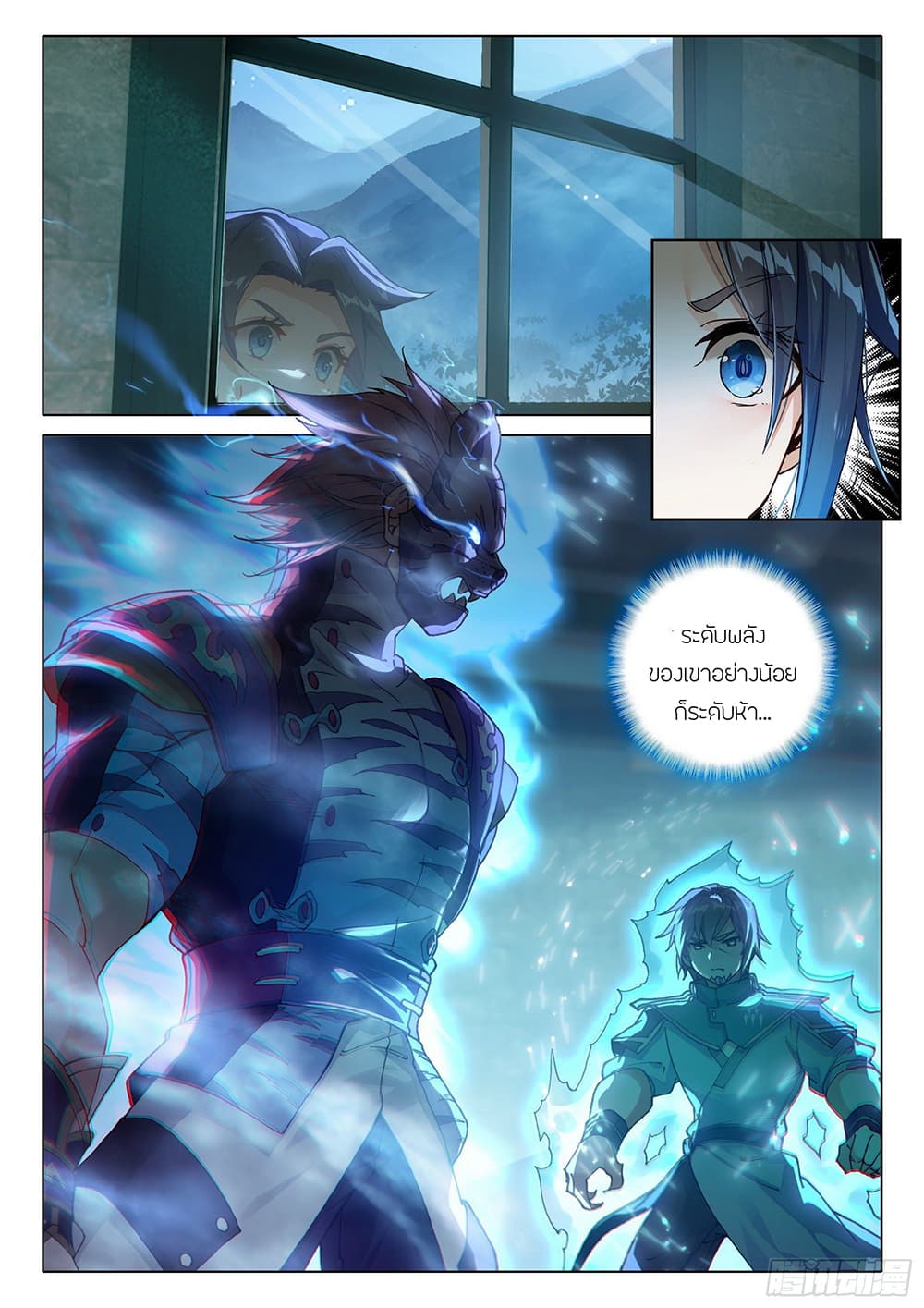 อ่านการ์ตูน Douluo Dalu 5 – Rebirth of Tang San 14 ภาพที่ 9