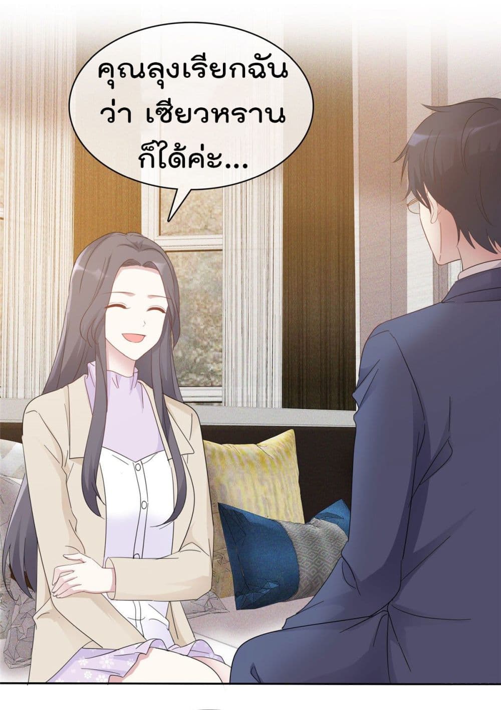 อ่านการ์ตูน I will not fall in love with my boyfriend 11 ภาพที่ 9