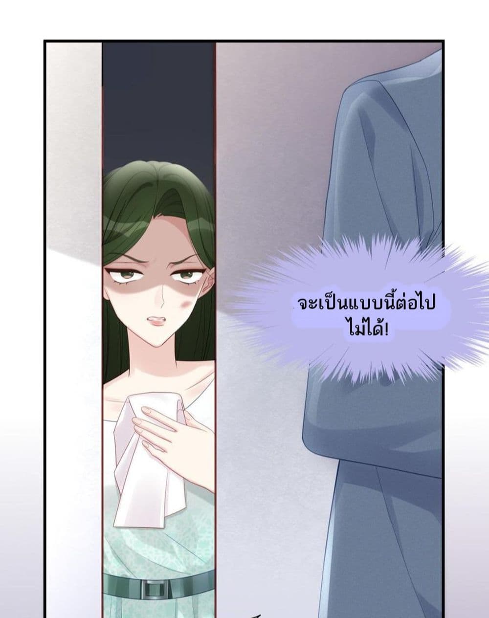 อ่านการ์ตูน Gonna Spoil You 46 ภาพที่ 9