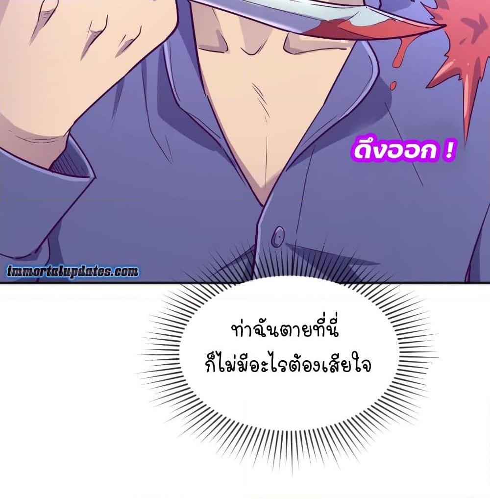 อ่านการ์ตูน Goddess’s Personal Doctor 42 ภาพที่ 38