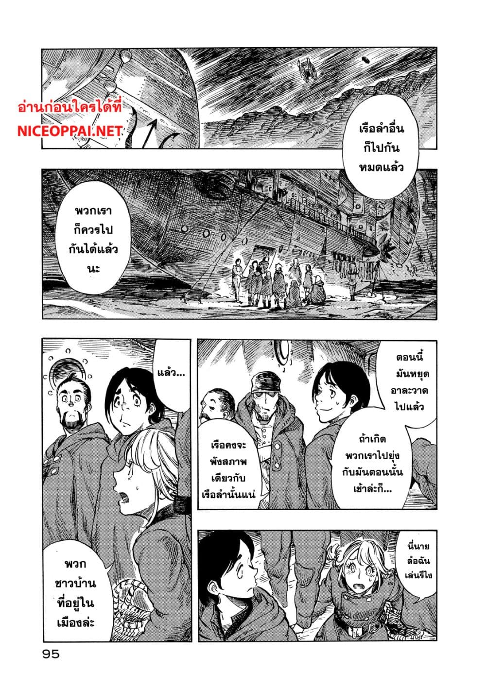 อ่านการ์ตูน Kuutei Dragons 8 ภาพที่ 18