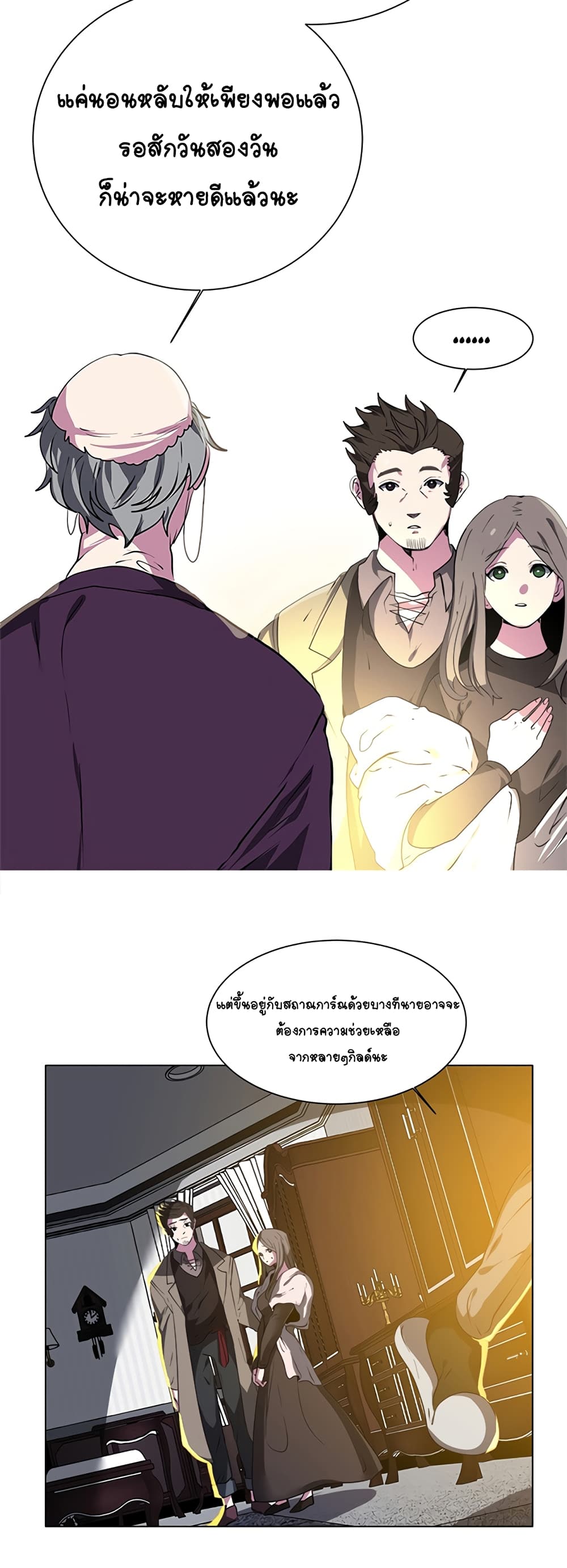 อ่านการ์ตูน Estio 22 ภาพที่ 11