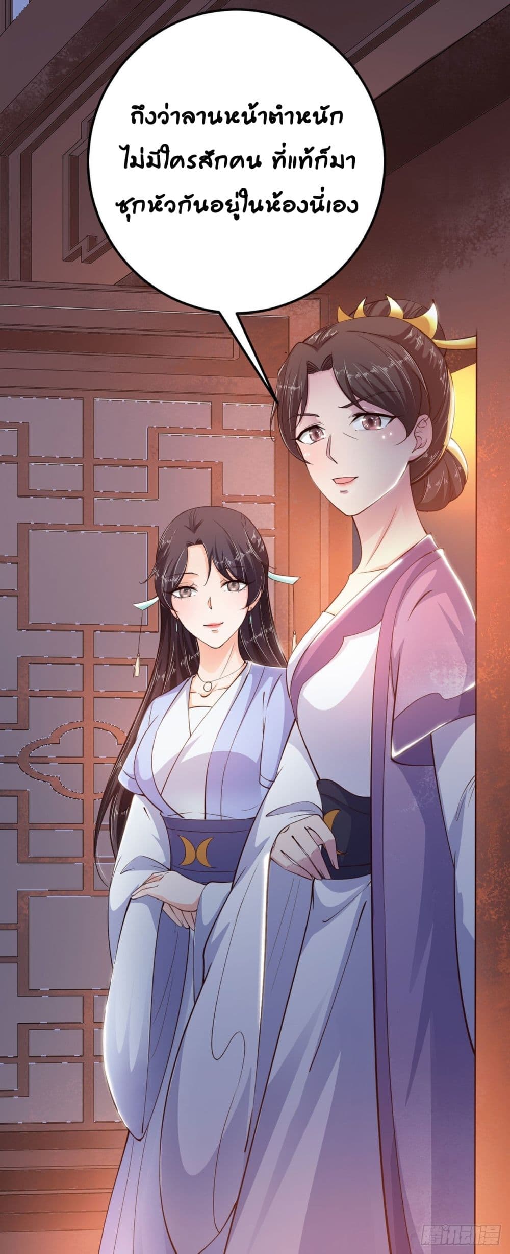 อ่านการ์ตูน Feng Yuxie King 22 ภาพที่ 20