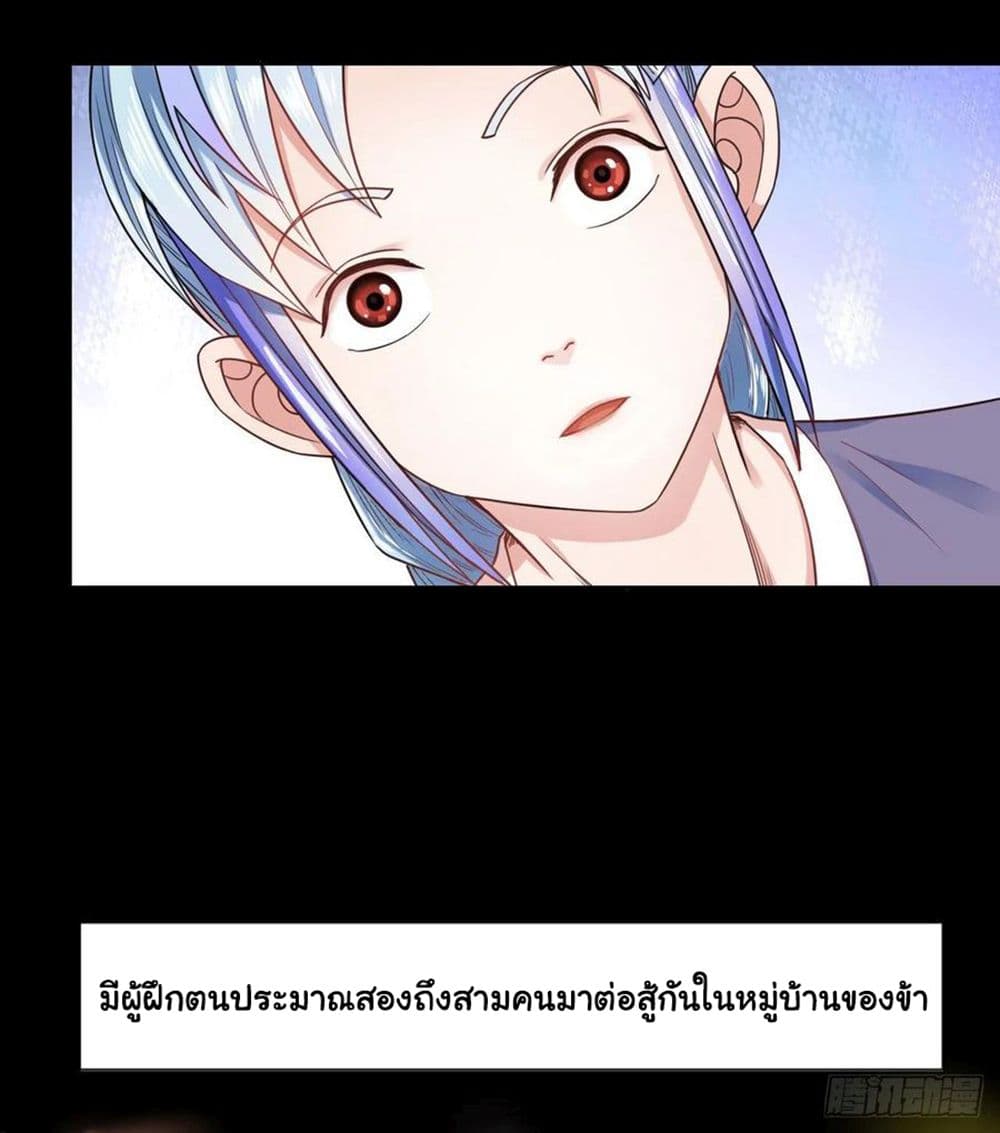 อ่านการ์ตูน The Cultivators Immortal Is My Sister 124 ภาพที่ 9