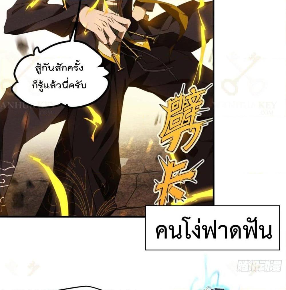 อ่านการ์ตูน The Sky is Down 0 ภาพที่ 12