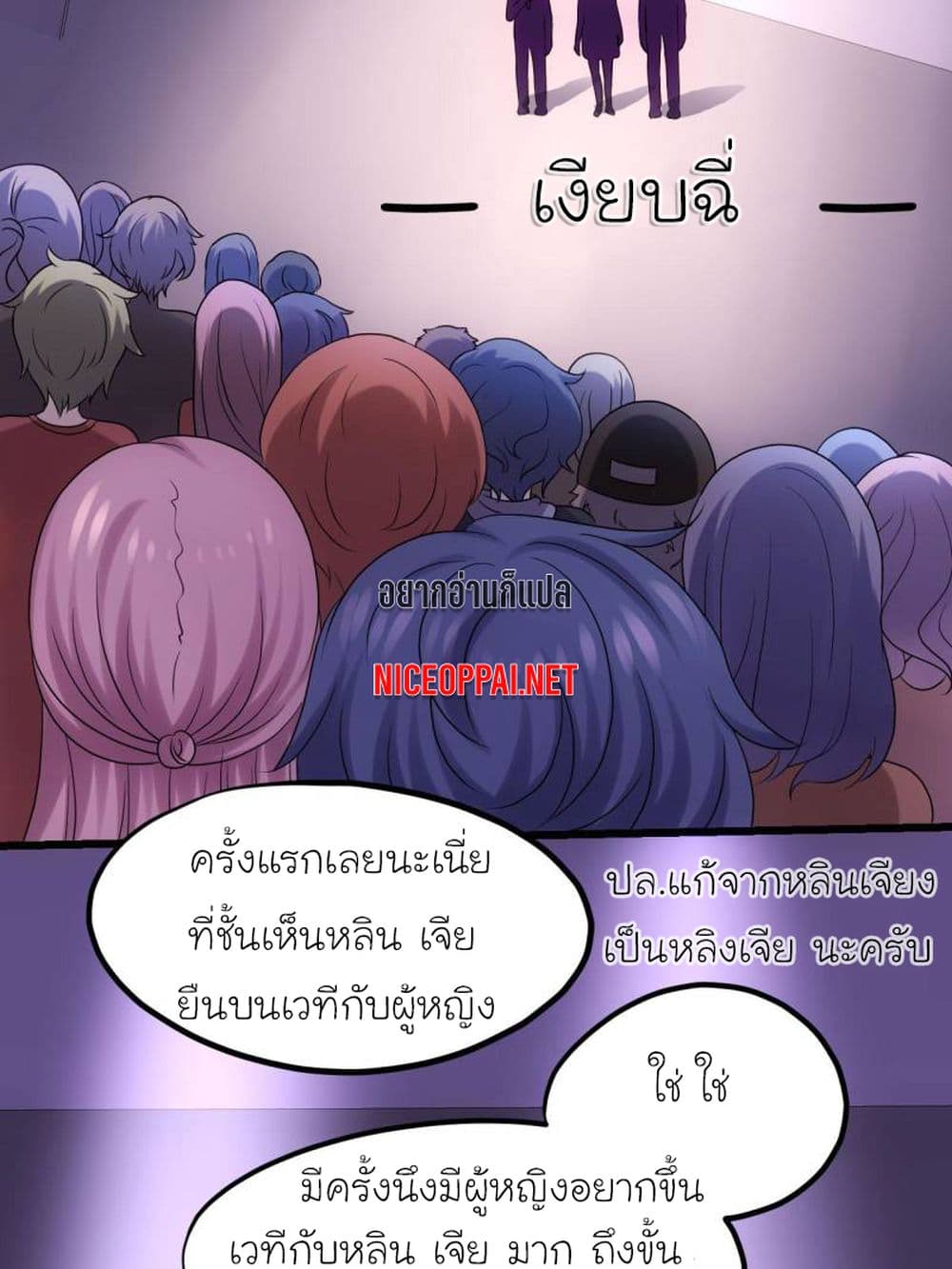 อ่านการ์ตูน My Beautiful Time with You 38 ภาพที่ 1