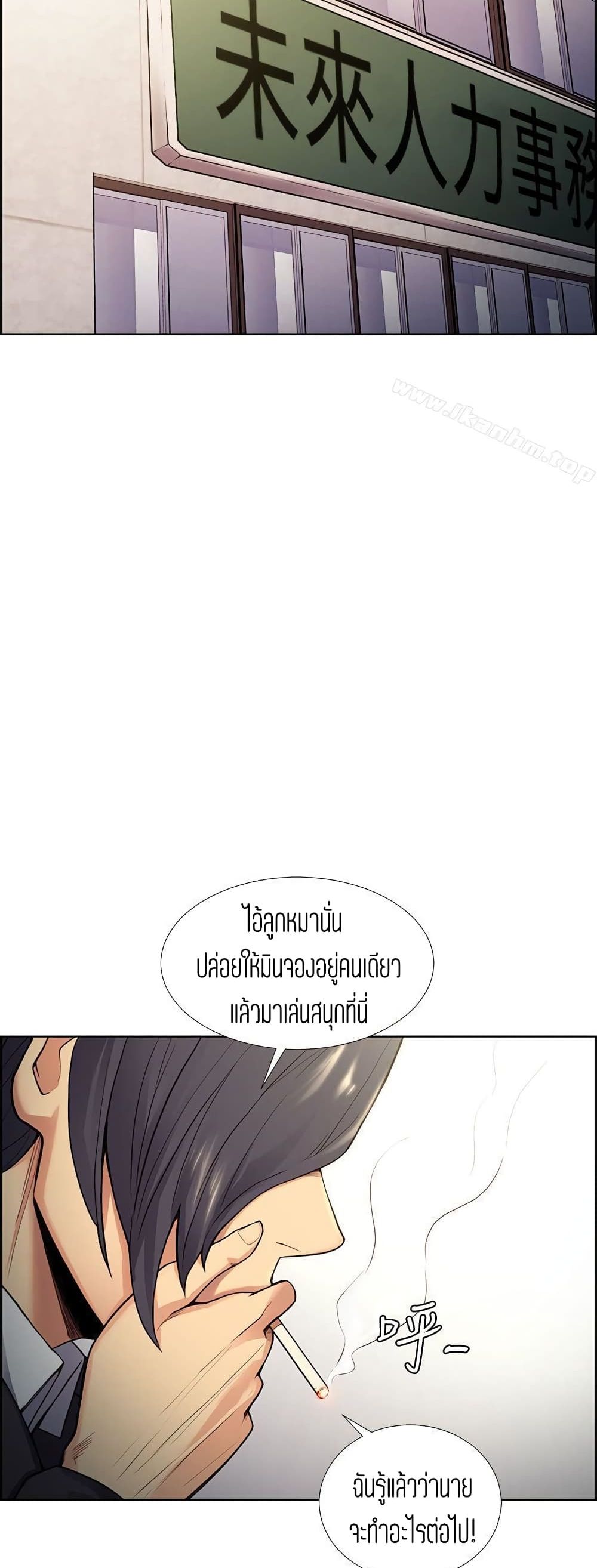 อ่านการ์ตูน Steal Taste 42 ภาพที่ 10