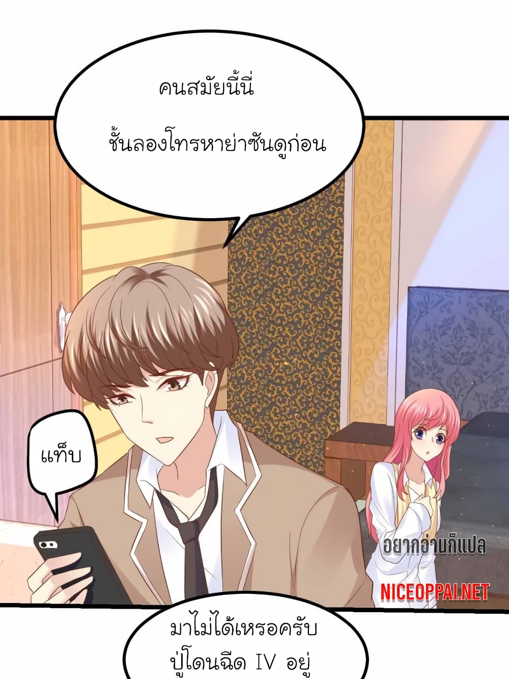 อ่านการ์ตูน My Beautiful Time with You 63 ภาพที่ 10