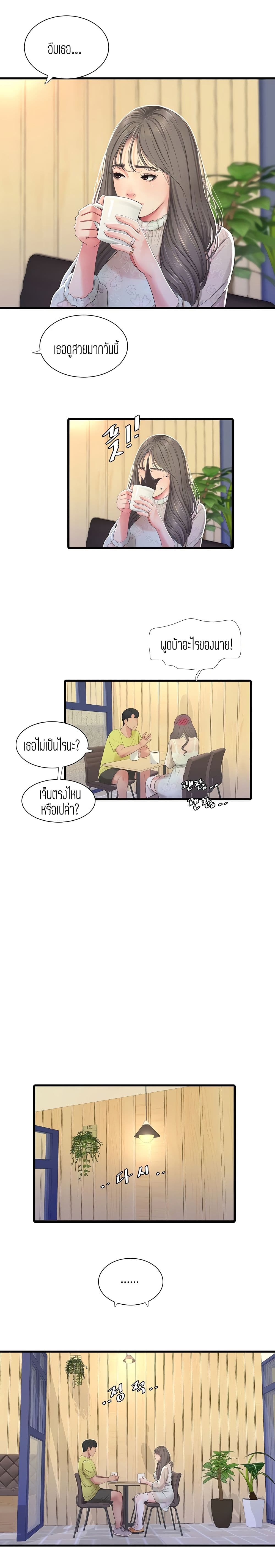 อ่านการ์ตูน One’s In-Laws Virgins 58 ภาพที่ 8