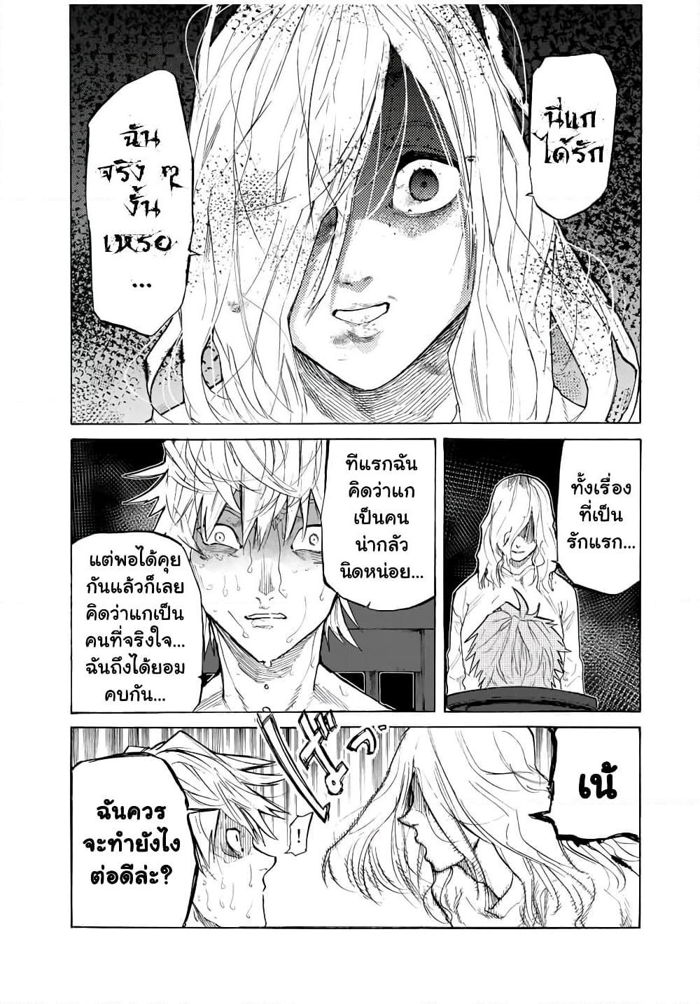 อ่านการ์ตูน Juujika no Rokunin 18 ภาพที่ 9