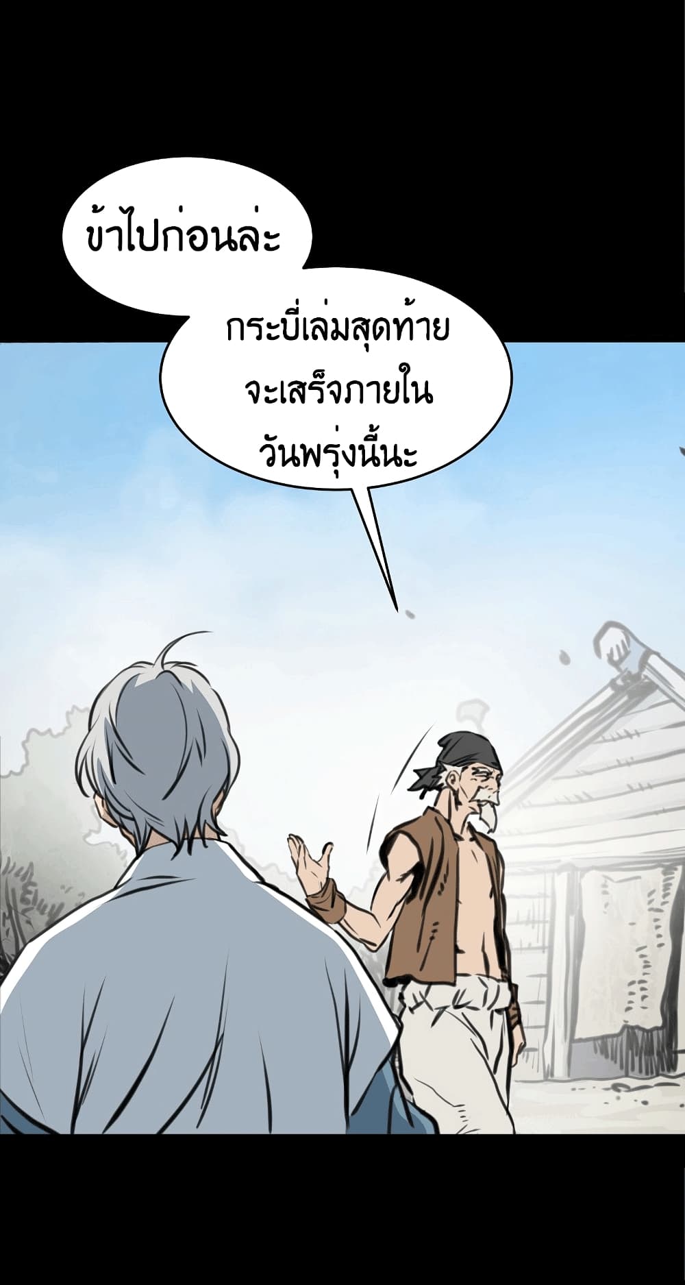 อ่านการ์ตูน Grand General 1 ภาพที่ 96