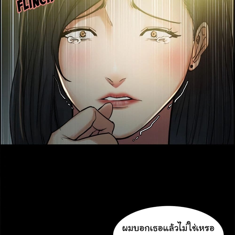 อ่านการ์ตูน The Sharehouse 19 ภาพที่ 32