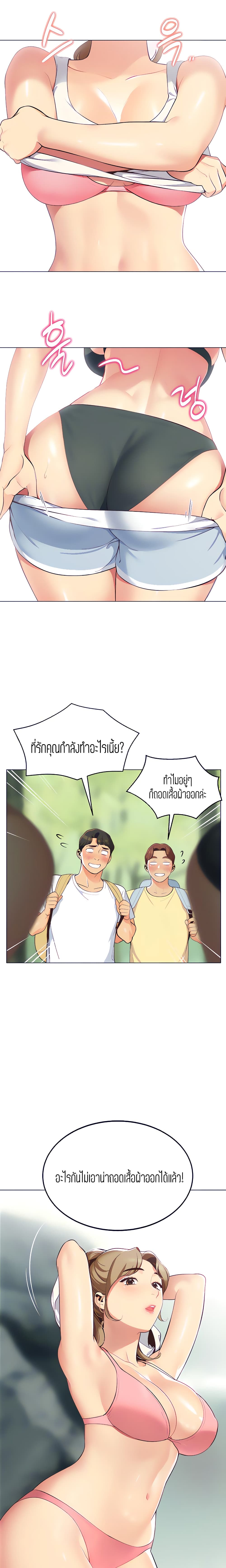 อ่านการ์ตูน A Good Day to Camp 3 ภาพที่ 23