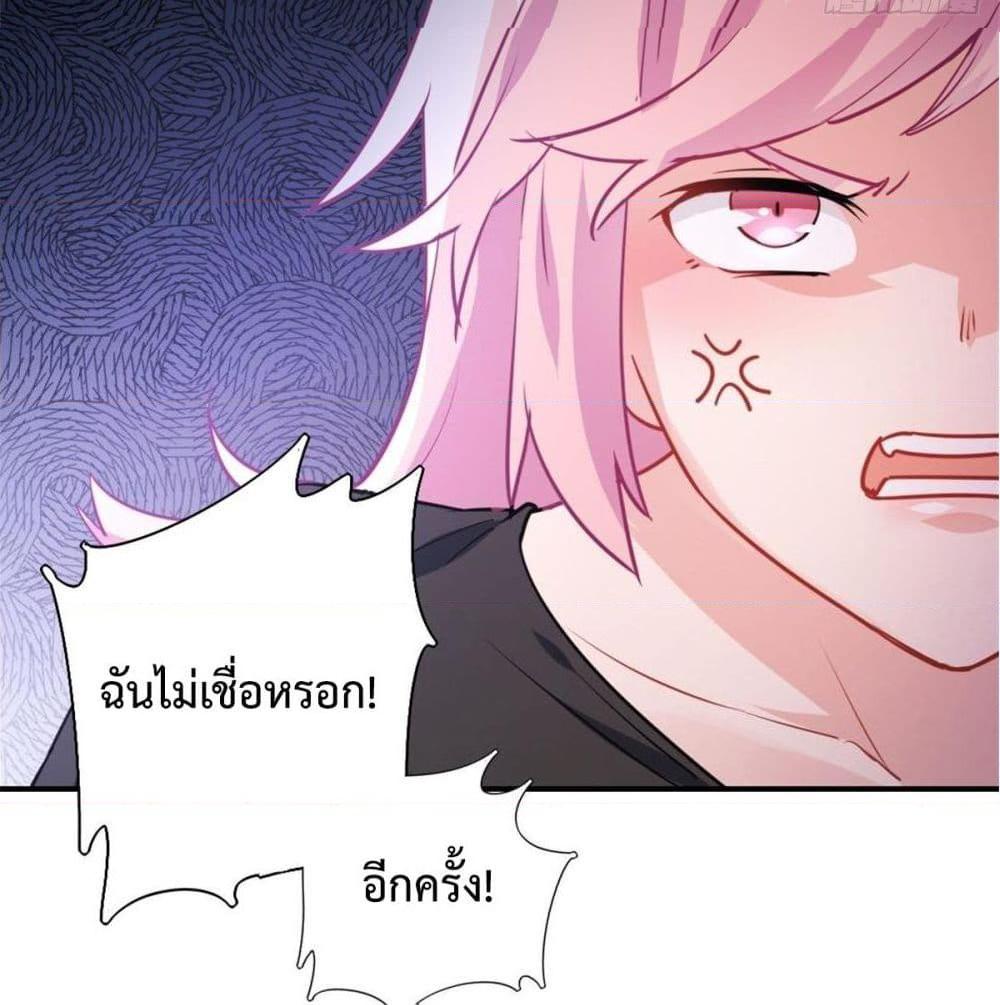 อ่านการ์ตูน I am Han Sanqian 11 ภาพที่ 36