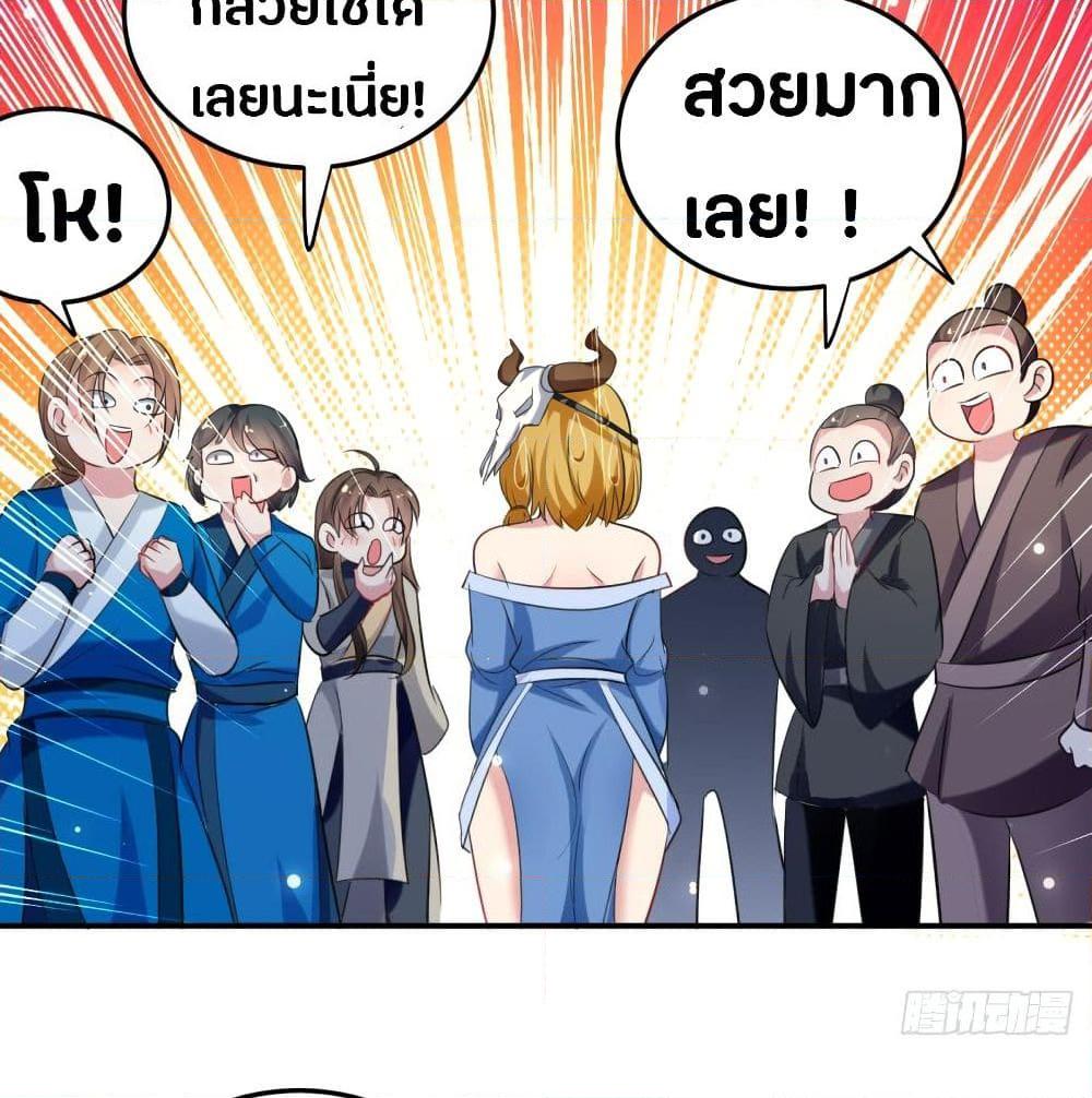 อ่านการ์ตูน The Ultimate Son-in-Law from Different World 31 ภาพที่ 55