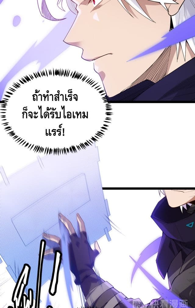 อ่านการ์ตูน Coming Out of Games 3 ภาพที่ 80