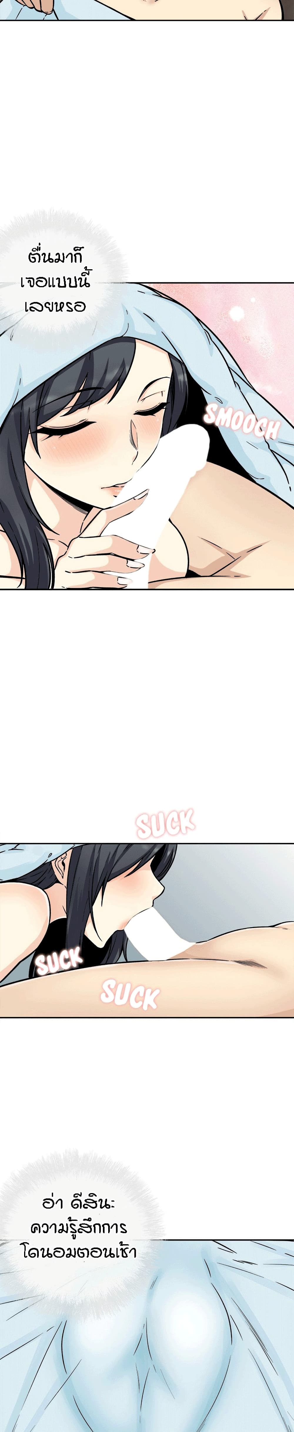 อ่านการ์ตูน Excuse me, This is my Room 52 ภาพที่ 8