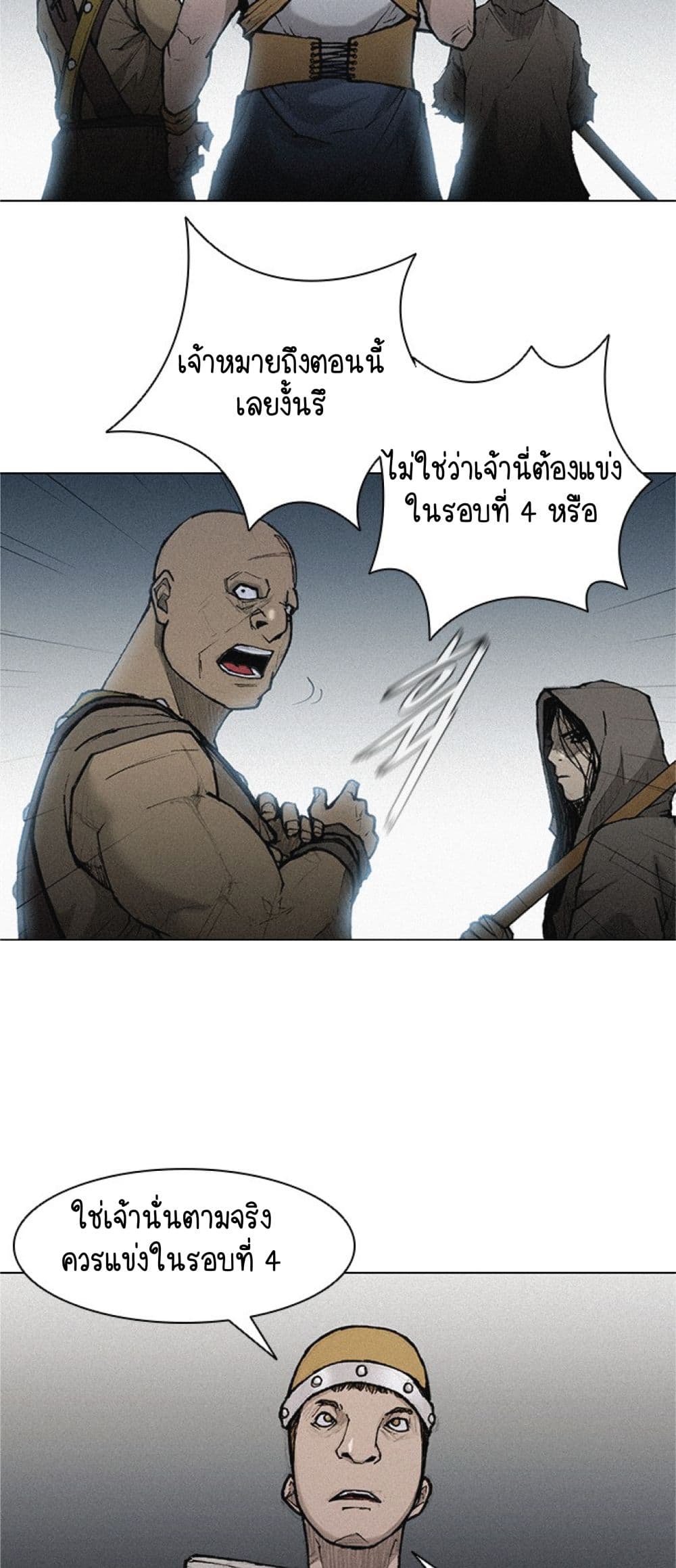 อ่านการ์ตูน The Long Way of the Warrior 19 ภาพที่ 29