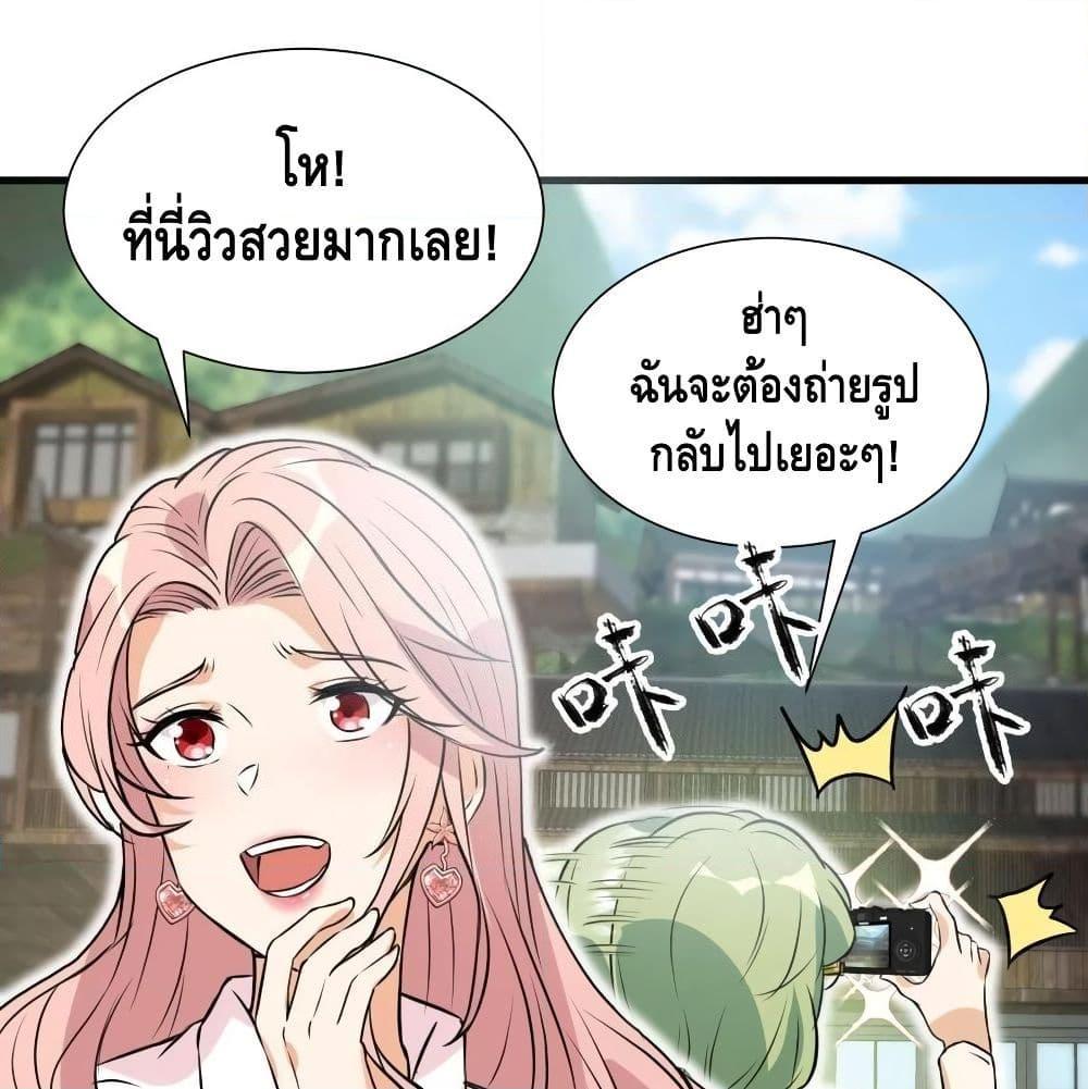 อ่านการ์ตูน The God Demon King in The City 61 ภาพที่ 37