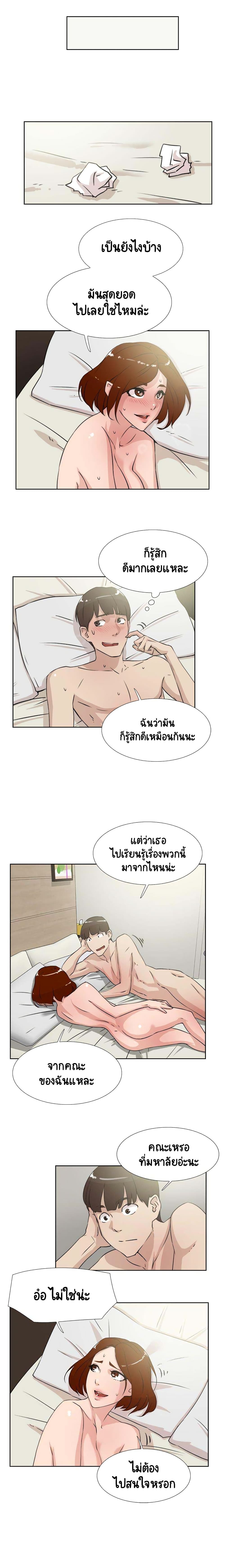 อ่านการ์ตูน Her 4 Incher 17 ภาพที่ 13