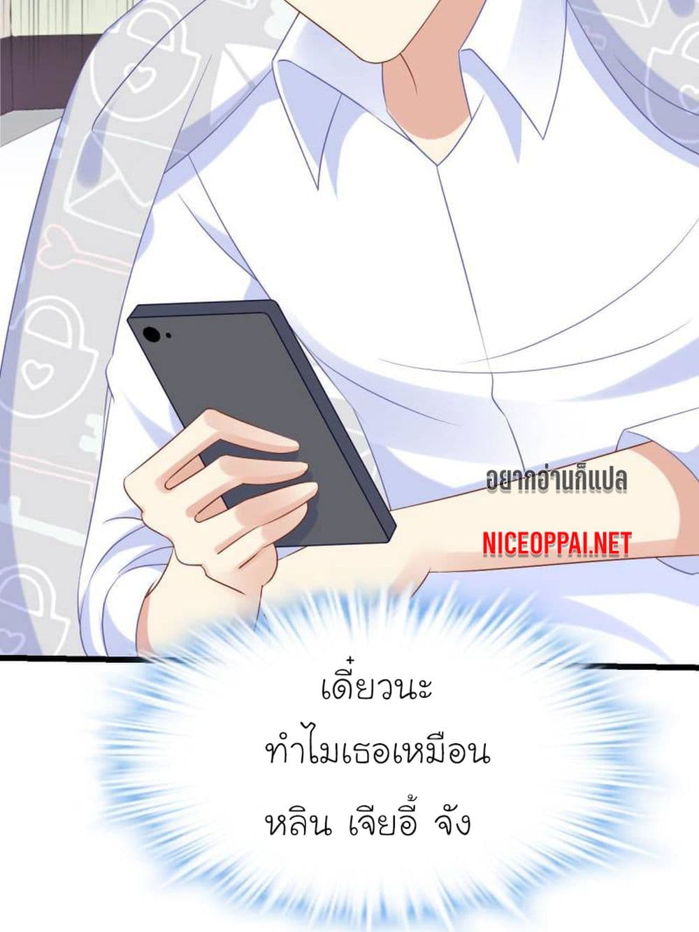 อ่านการ์ตูน My Beautiful Time with You 36 ภาพที่ 26