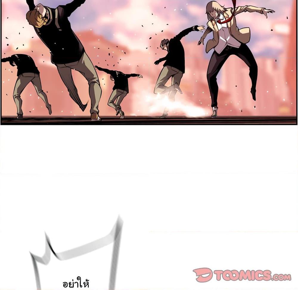 อ่านการ์ตูน SuperNova 117 ภาพที่ 49