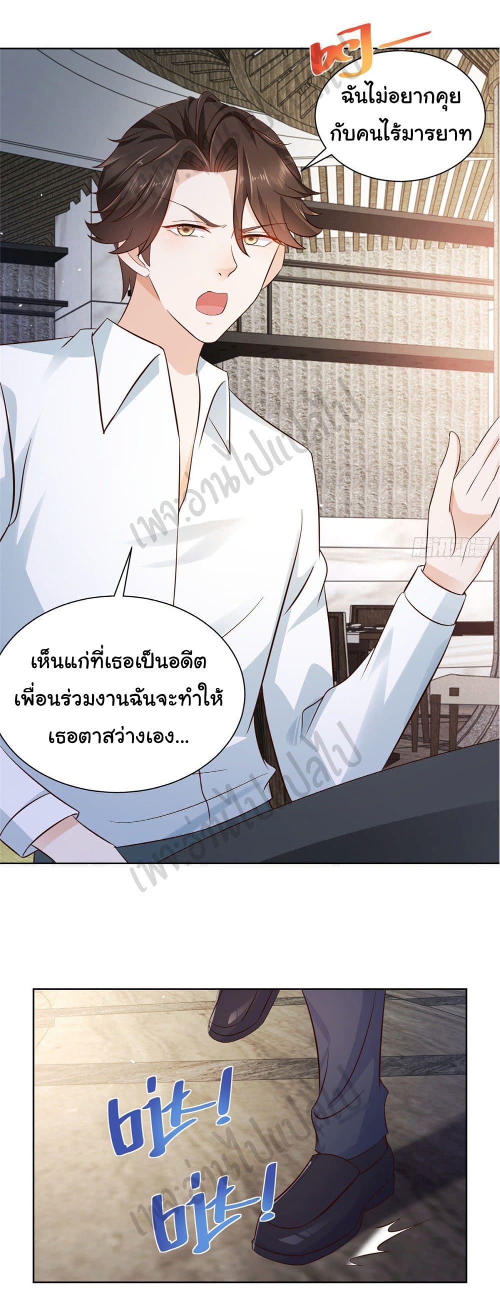 อ่านการ์ตูน I Randomly Have a New Career Every Week 19 ภาพที่ 8