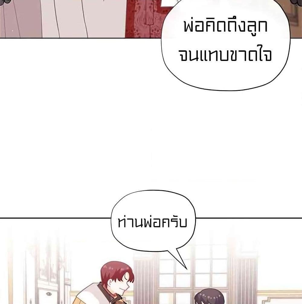 อ่านการ์ตูน I Was Just an Ordinary Lady 21 ภาพที่ 62