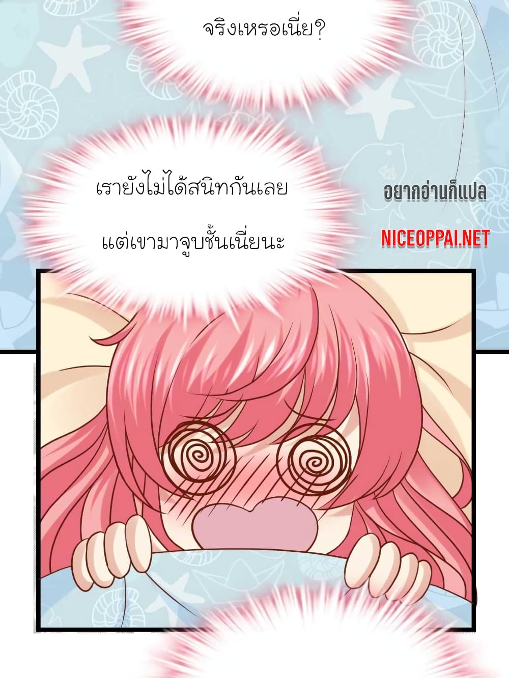 อ่านการ์ตูน My Beautiful Time with You 48 ภาพที่ 4