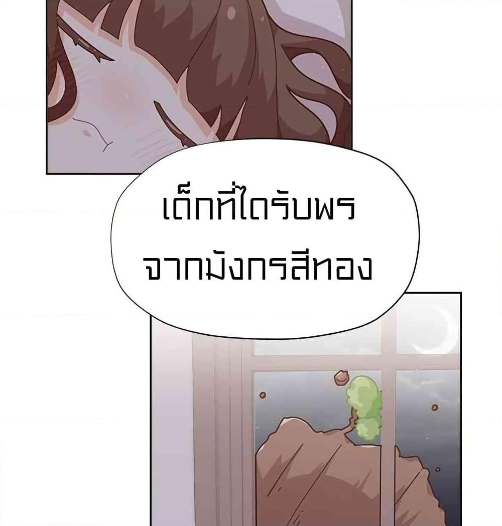 อ่านการ์ตูน I Was Just an Ordinary Lady 24 ภาพที่ 14