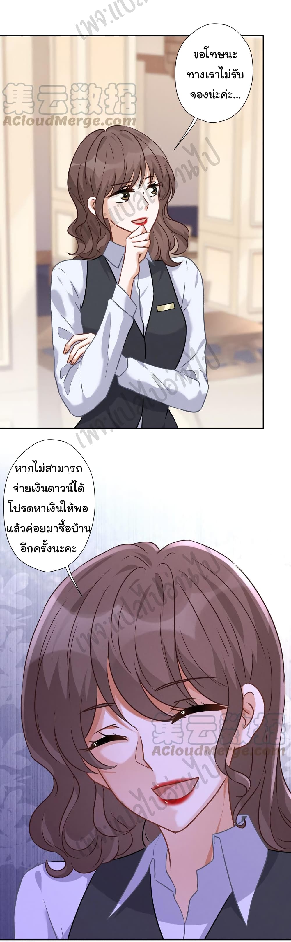 อ่านการ์ตูน Lu Feng is the Best Son-in-law 91 ภาพที่ 16