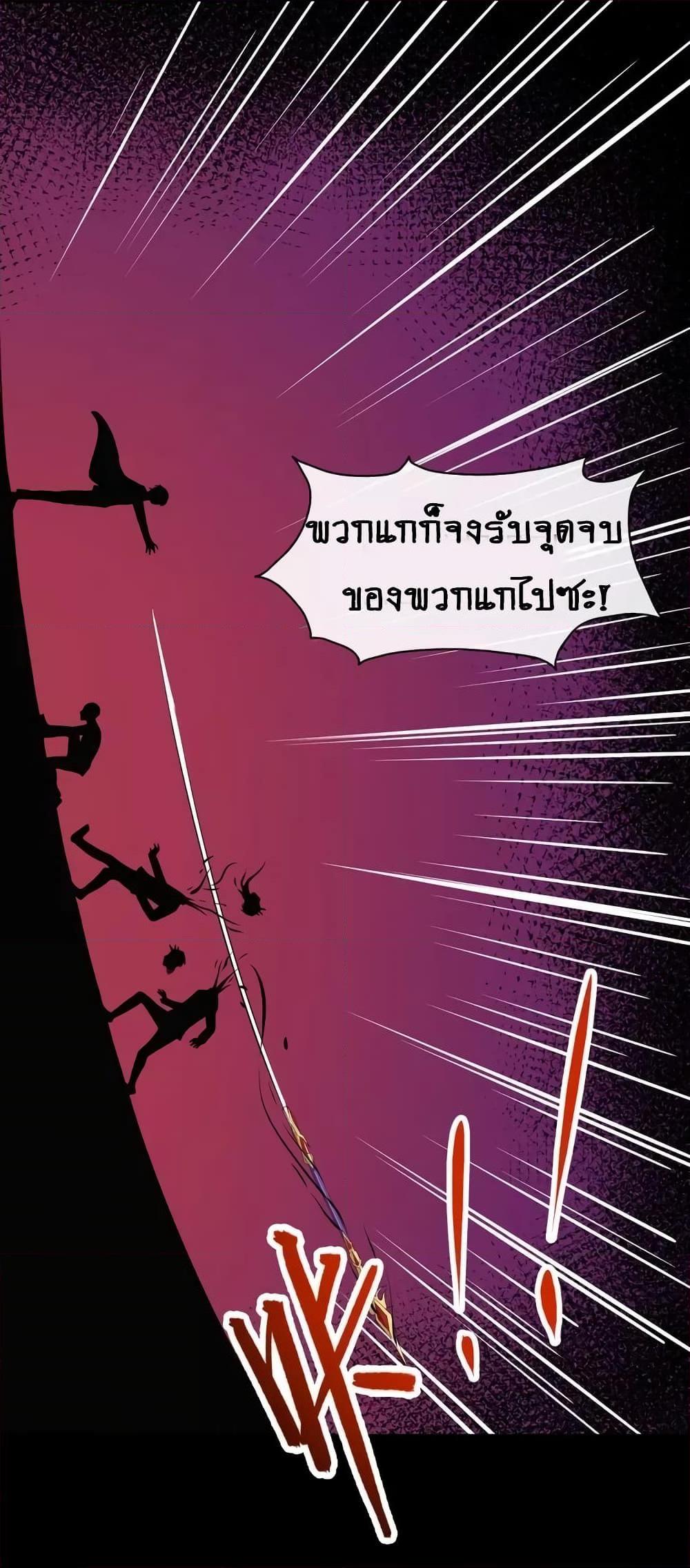 อ่านการ์ตูน Daddy From Hell 130 ภาพที่ 30