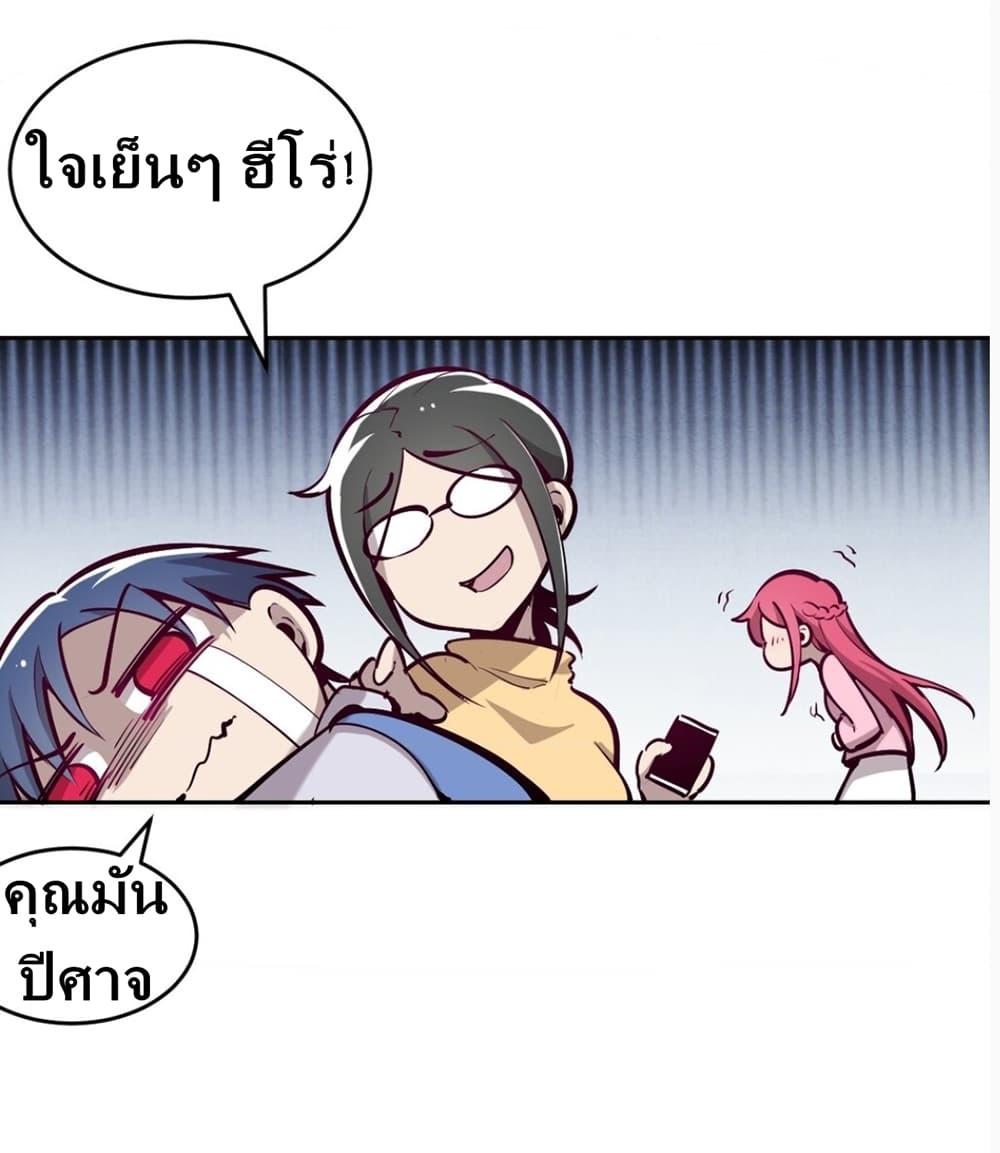 อ่านการ์ตูน Demon X Angel, Can’t Get Along! 12 ภาพที่ 35