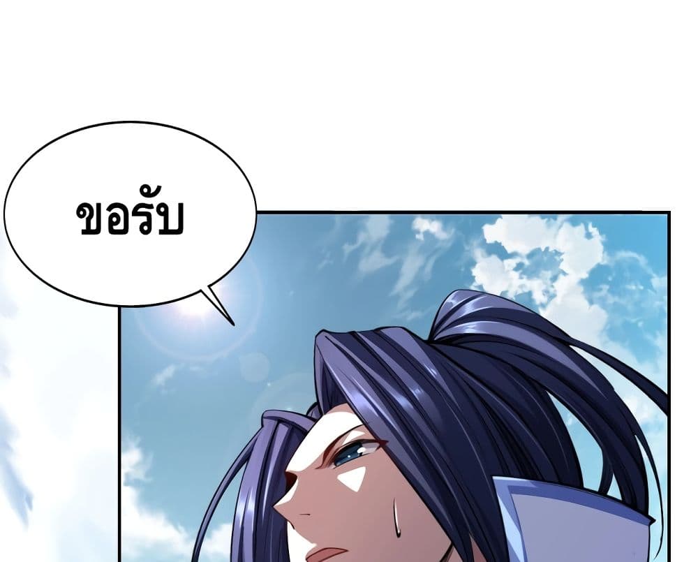 อ่านการ์ตูน Crossing The Calamity 1 ภาพที่ 124