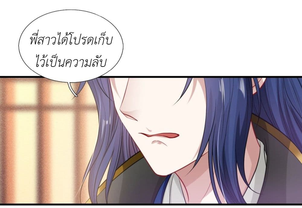 อ่านการ์ตูน Took the National Teacher as Her Husband 17 ภาพที่ 57