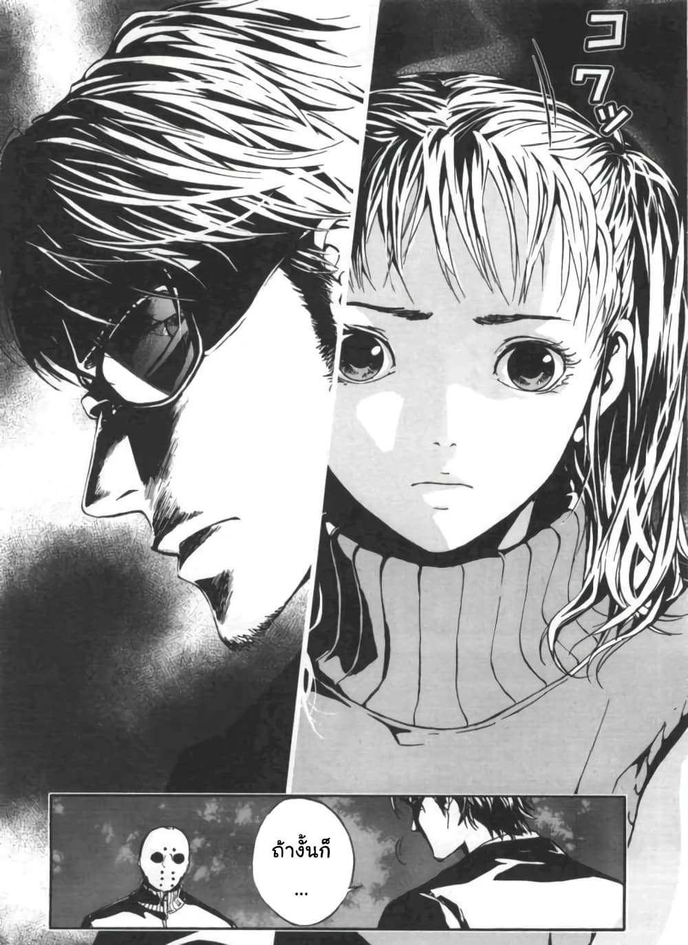 อ่านการ์ตูน Until Death Do Us 18 ภาพที่ 21